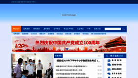 What Eeafj.cn website looked like in 2021 (2 years ago)