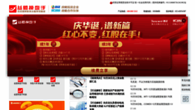 What Emoney.cn website looked like in 2021 (2 years ago)