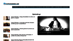 What Epeisodia.gr website looked like in 2021 (2 years ago)