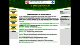 What Electroscheme.ru website looked like in 2021 (2 years ago)