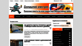 What Euroelectrica.ru website looked like in 2021 (2 years ago)