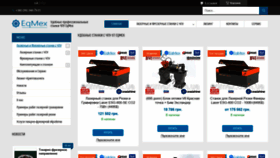 What Eqmex.com.ua website looked like in 2021 (2 years ago)