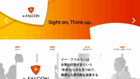 What E-falcon.co.jp website looked like in 2021 (2 years ago)