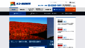 What Eurasia.co.jp website looked like in 2021 (2 years ago)