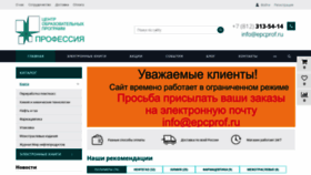 What Epcprof.ru website looked like in 2021 (2 years ago)