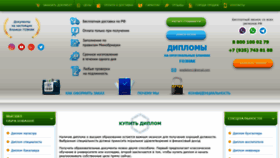 What E-college.ru website looked like in 2021 (2 years ago)