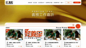 What Easyvolunteer.hk website looked like in 2021 (2 years ago)