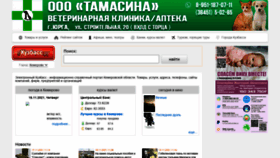 What E-kuzbass.ru website looked like in 2021 (2 years ago)
