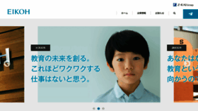What Eikoh.co.jp website looked like in 2021 (2 years ago)