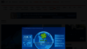 What Esmchina.com website looked like in 2021 (2 years ago)