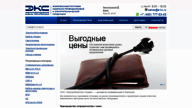 What E-kc.ru website looked like in 2021 (2 years ago)
