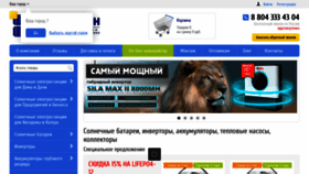 What E-solarpower.ru website looked like in 2021 (2 years ago)