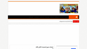 What Educationprimaire.net website looked like in 2021 (2 years ago)