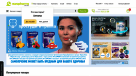 What Europharma.kz website looked like in 2021 (2 years ago)