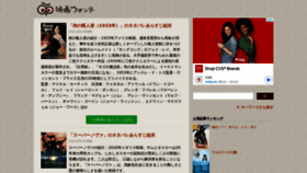 What Eiga-watch.com website looked like in 2021 (2 years ago)