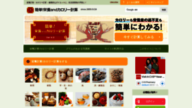 What Eiyoukeisan.com website looked like in 2021 (2 years ago)