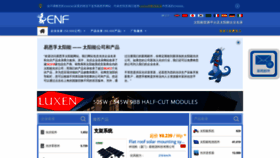 What Enf.com.cn website looked like in 2021 (2 years ago)