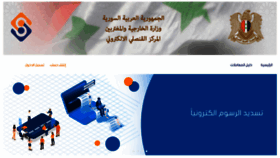 What Ecsc-expat.sy website looked like in 2021 (4 years ago)