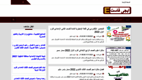 What Egyyfast.com website looked like in 2021 (2 years ago)
