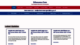 What Edunama.com website looked like in 2021 (2 years ago)