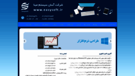 What Easysoft.ir website looked like in 2021 (2 years ago)