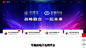 What Esign.cn website looked like in 2021 (2 years ago)