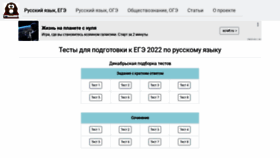 What Exam-prep.ru website looked like in 2021 (2 years ago)