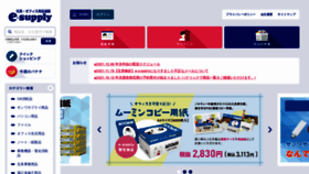 What E-supply.co.jp website looked like in 2021 (2 years ago)