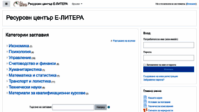What E-litera.eu website looked like in 2021 (4 years ago)