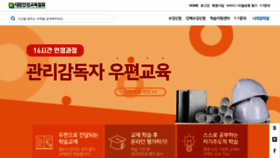 What Esafetykorea.or.kr website looked like in 2021 (2 years ago)