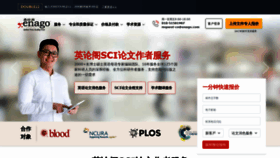 What Enago.cn website looked like in 2021 (2 years ago)