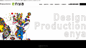 What Enya-d.jp website looked like in 2021 (2 years ago)