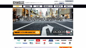 What Elite-network.co.jp website looked like in 2022 (2 years ago)