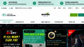 What Ecofon.kr website looked like in 2022 (2 years ago)