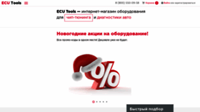 What Ecutools.ru website looked like in 2022 (2 years ago)