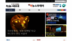 What Enewstoday.co.kr website looked like in 2022 (3 years ago)