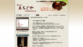 What Echigoya-kyoto.com website looked like in 2022 (2 years ago)