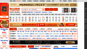 What Eastmoney.com website looked like in 2022 (3 years ago)
