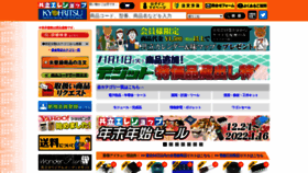 What Eleshop.jp website looked like in 2022 (2 years ago)