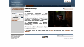 What Eroshenkov.ru website looked like in 2022 (2 years ago)