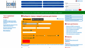 What Egrul.ru website looked like in 2022 (2 years ago)