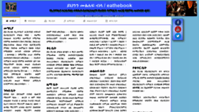 What Eathebook.org website looked like in 2022 (2 years ago)