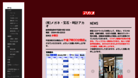 What E-akao.com website looked like in 2022 (2 years ago)