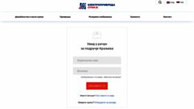 What Elektrosrbija.rs website looked like in 2022 (2 years ago)