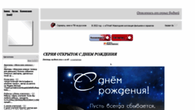 What Egoel.ru website looked like in 2022 (2 years ago)