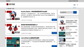 What Englishpod.com.cn website looked like in 2022 (2 years ago)