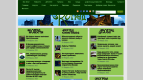 What Ekogradmoscow.ru website looked like in 2022 (2 years ago)