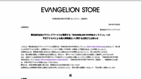 What Evastore.jp website looked like in 2022 (2 years ago)