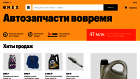What Emex.ru website looked like in 2022 (2 years ago)