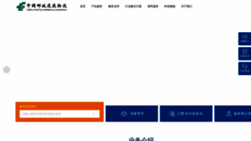 What Ems.com.cn website looked like in 2022 (2 years ago)